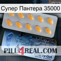 Супер Пантера 35000 44